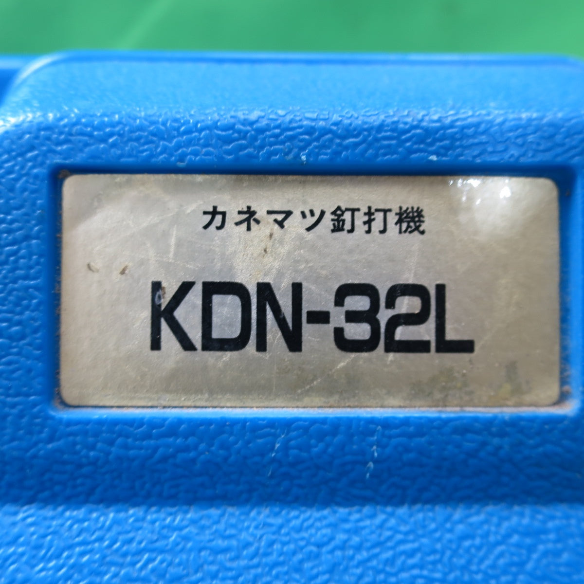 [送料無料] ☆兼松 カネマツ 釘打機 KDN-32L エアー ツール 工具 釘打ち機 エア ネイラ デュオ ファスト☆