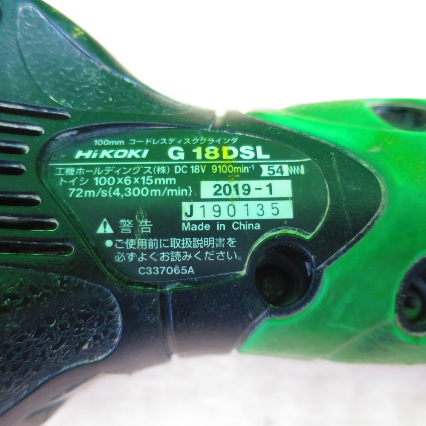 [送料無料] バッテリー2個付き☆HiKOKI ハイコーキ コードレス ディスクグラインダ G18DSL 100mm バッテリー BSL1830 DC18V サンダー 電動 工具 DIY☆