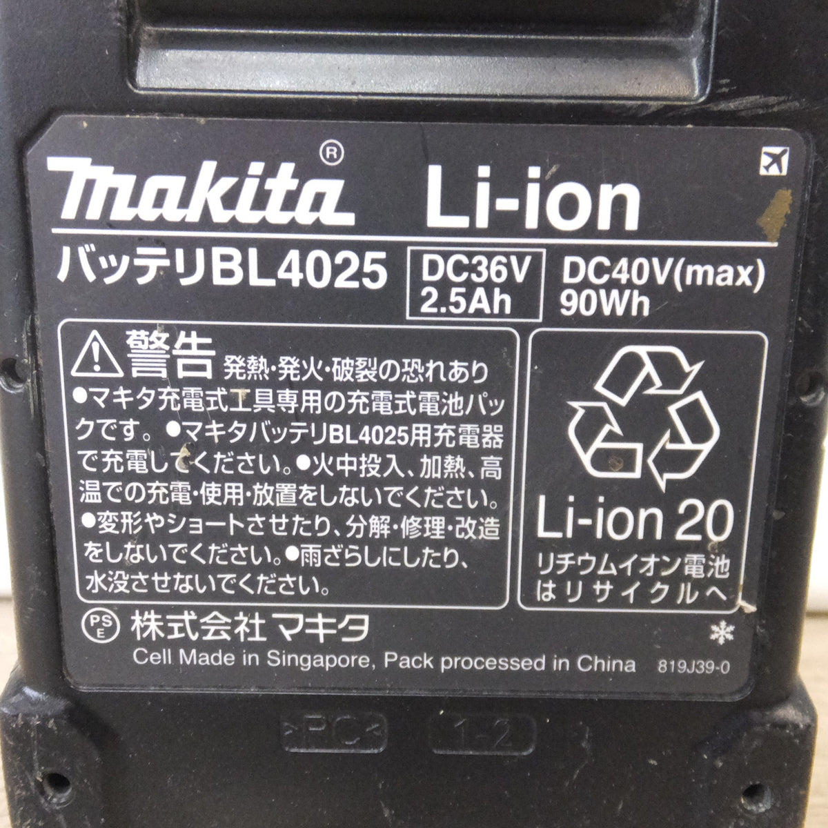 ★マキタ makita 充電式コンクリートバイブレータ VR001G　バッテリ BL4025　セット★