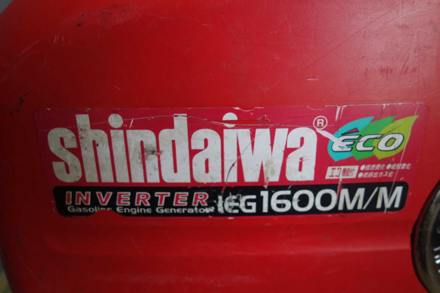 [送料無料] ☆新ダイワ インバーター 発電機 IEG1600M/M iEG1600M-Y やまびこ ガソリン エンジン shindaiwa☆