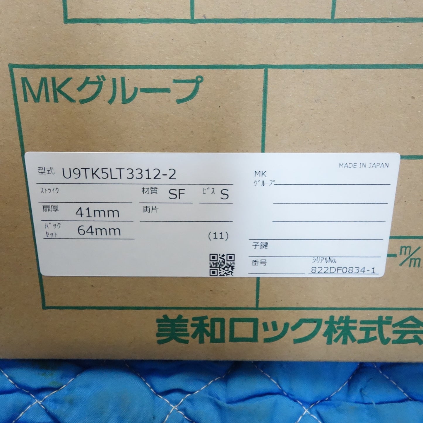 ●複数在庫有●[送料無料] 未使用☆美和ロック テンキー カード ロック U9TK5LT3312-2 SF シルバー 扉厚 41mm バックセット 64mm 鍵☆