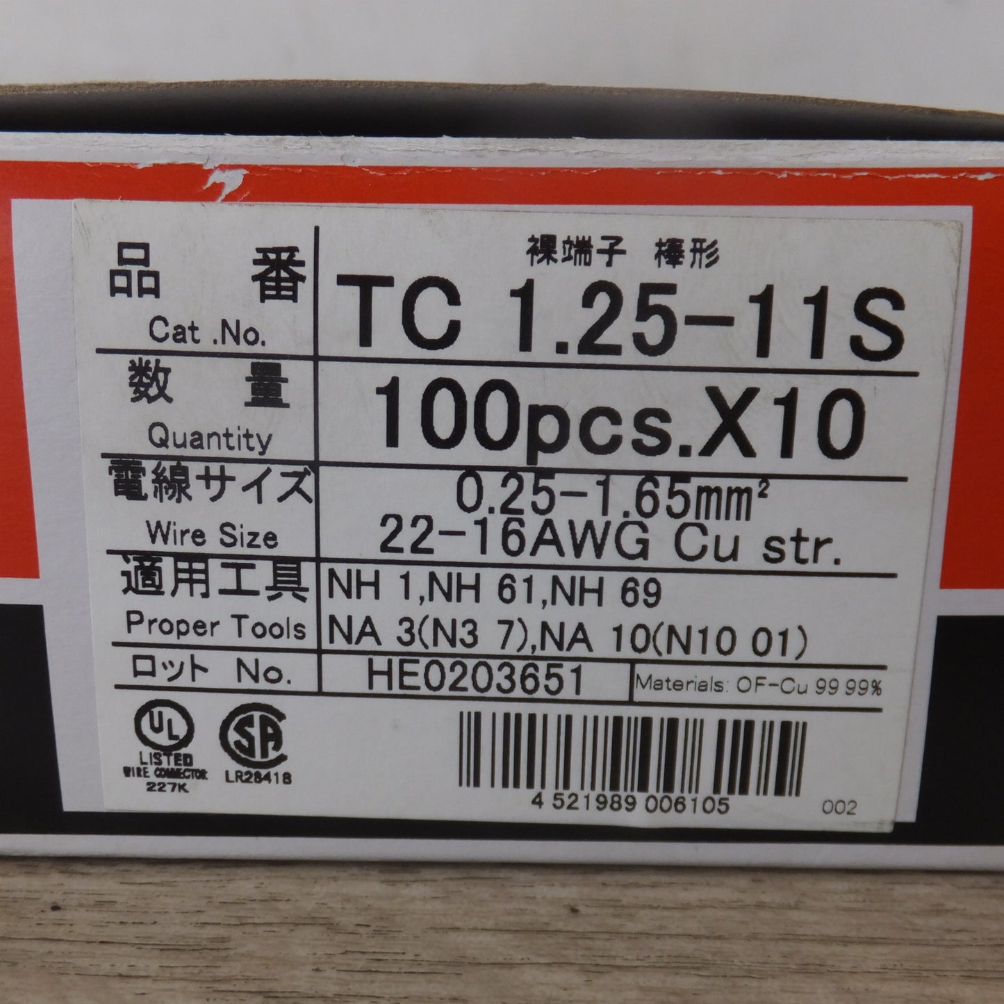 未使用★ニチフ NICHIFU 銅線用 裸圧着端子 棒形 TC1.25-11S 100pcs×10 1箱★ [送料無料]