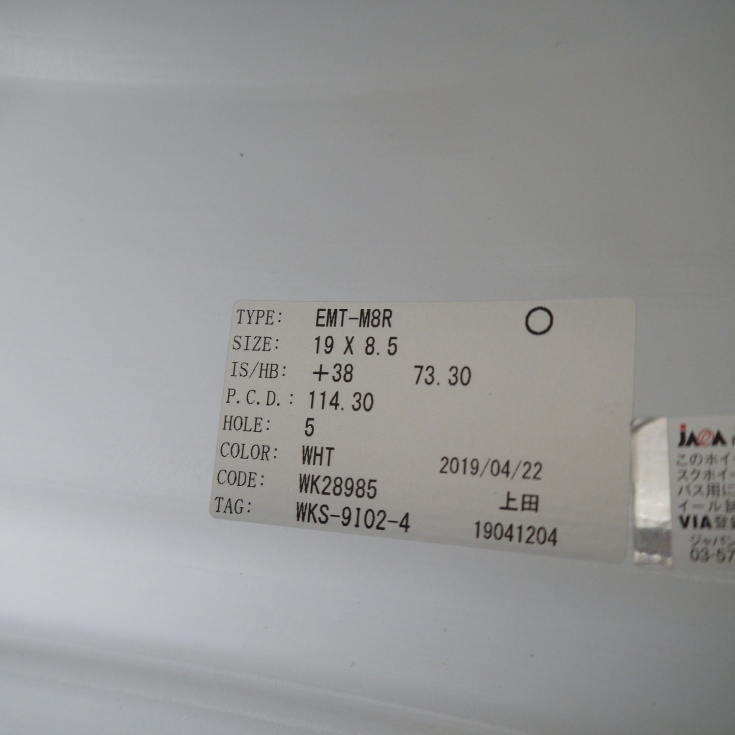 未使用！付属品付き★WORK EMT-M8R 19インチ ホイール ワーク 19×8.5J PCD114.3/5H★6032413Hホ