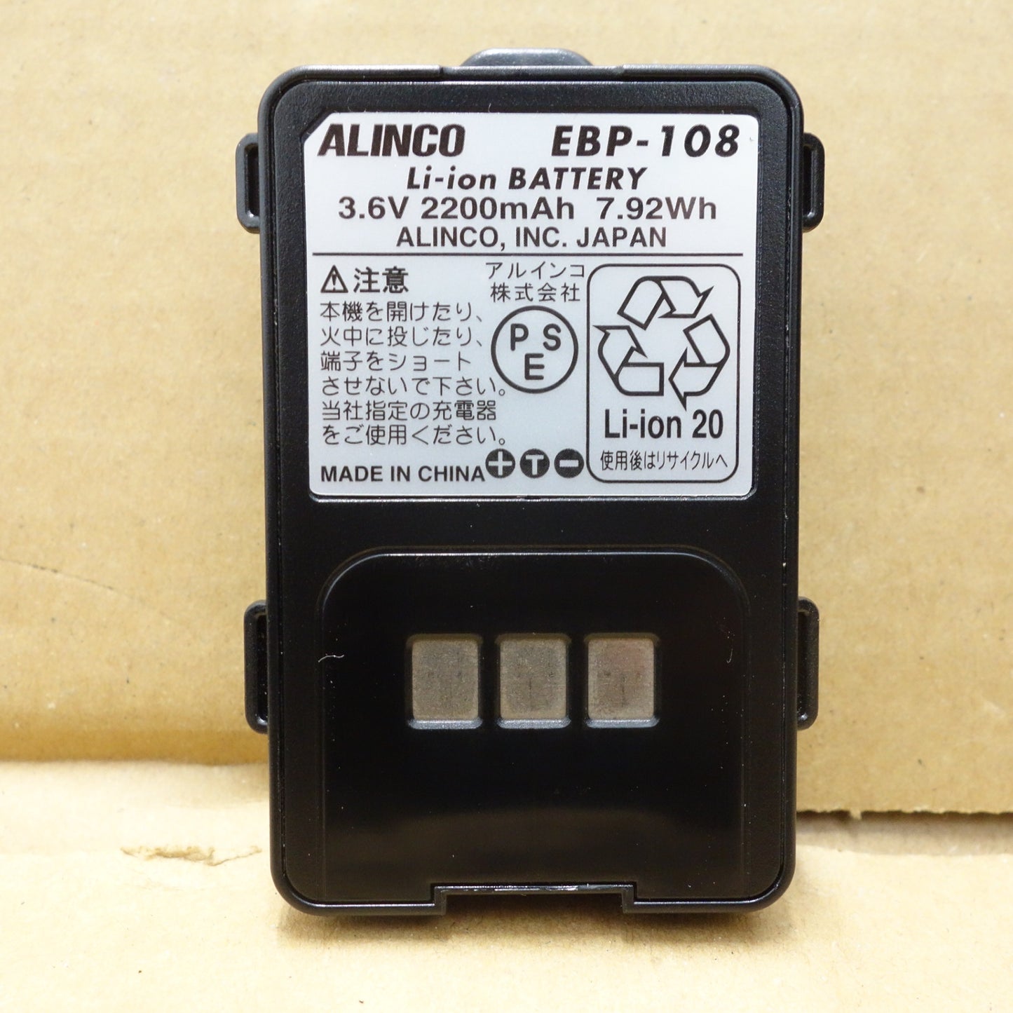 [送料無料] ◆ALINCO ヘルメット 作業帽 用 ヘッドセット 型 トランシーバー DJ-PHM20 アルインコ バッテリー EBP-108 EDC-122②◆