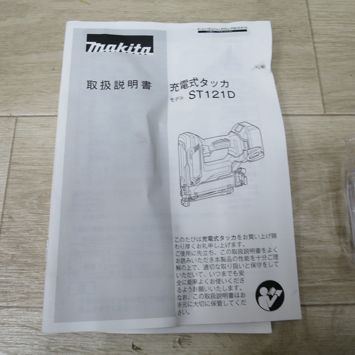 [送料無料] ◆マキタ 充電 式 タッカ ST121D 18V 電動 工具 本体 のみ 18V 10mm×13～25mm コードレス Makita◆