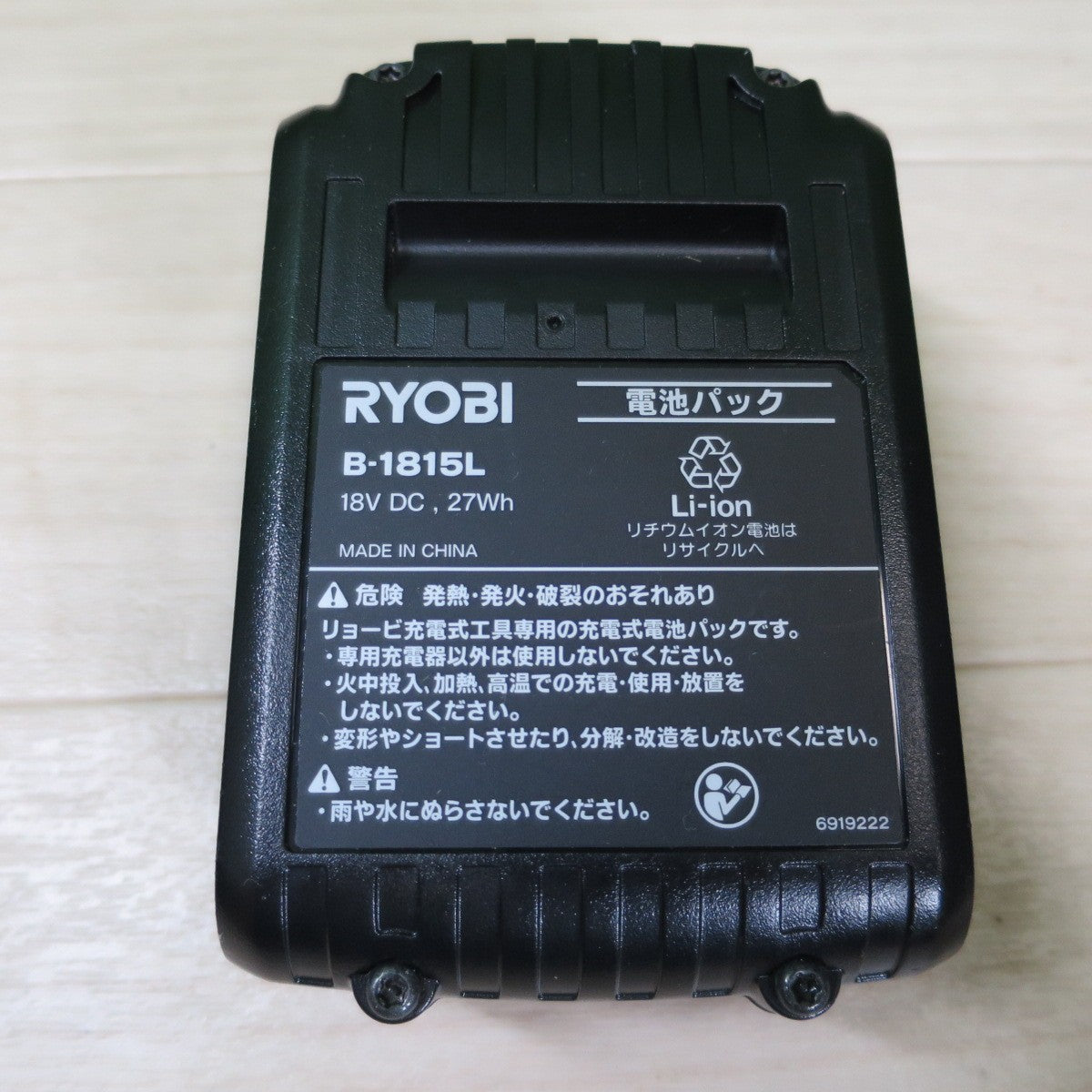 [送料無料] キレイ！バッテリー2個☆RYOBI リョービ 充電式 インパクトドライバ BID-1805 電動 工具 18V 電池パック B-1815L 充電器 UBC-1801L☆