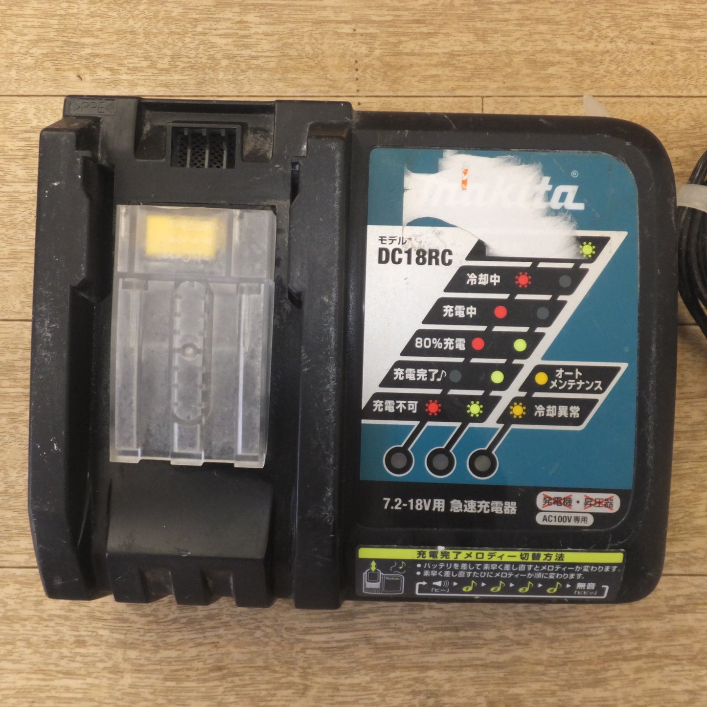[送料無料] ★マキタ makita 充電器 DC18RC T　入力 AC100V 50-60Hz 410VA　出力 DC7.2-18V 9A★