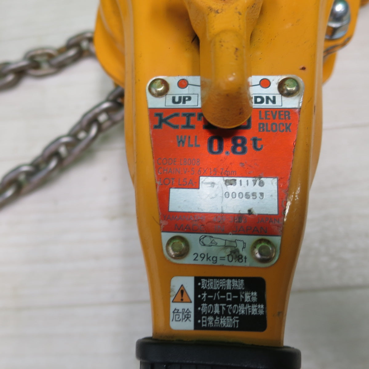 [送料無料] ☆KITO キトー レバーブロック 0.8ton L5A LB008 V-5.6×15.7mm 工具 荷締め機 荷締機 ガッチャ☆