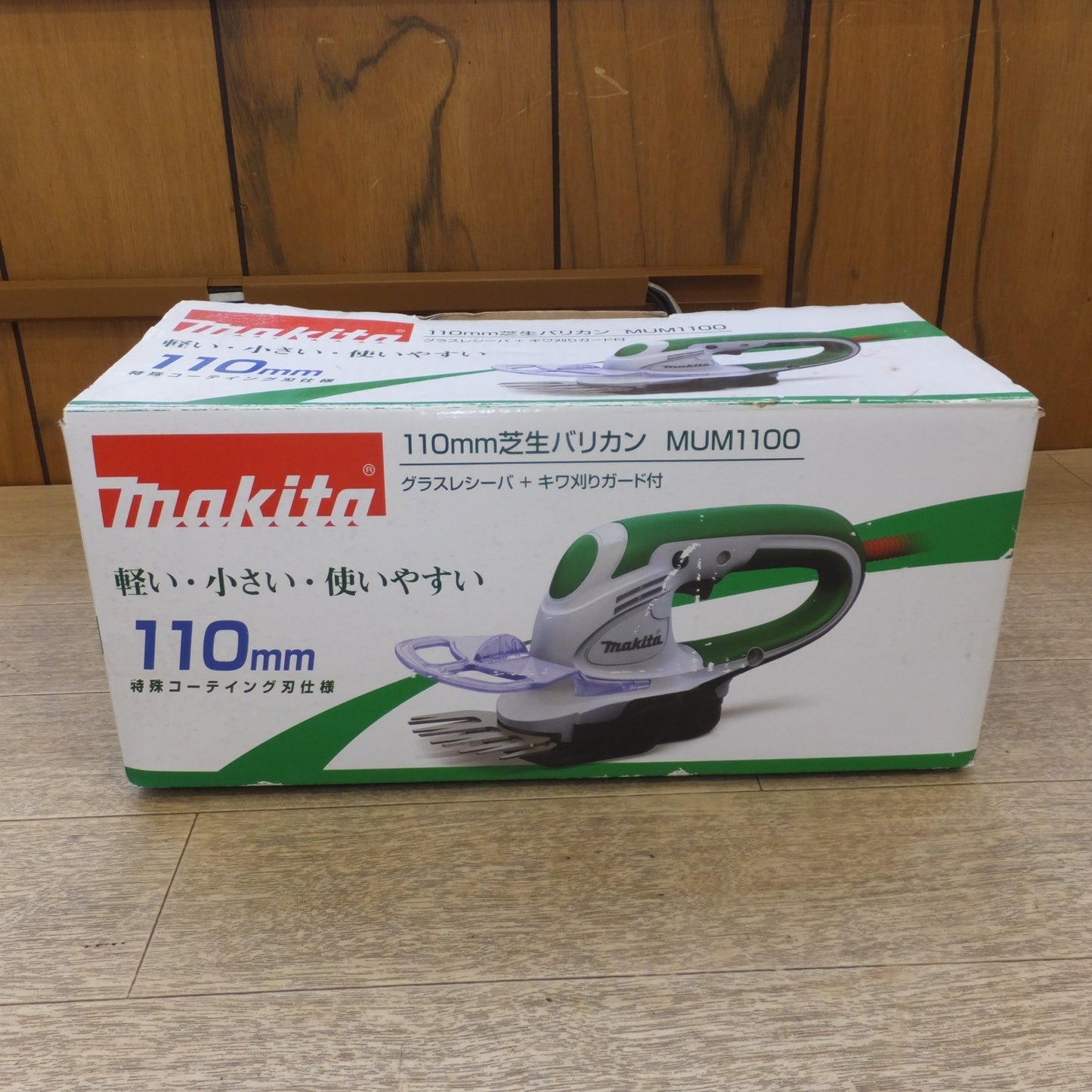 [送料無料] ★マキタ makita 110mm 芝生バリカン MUM1100　100V～ 9A 50-60Hz 80W★