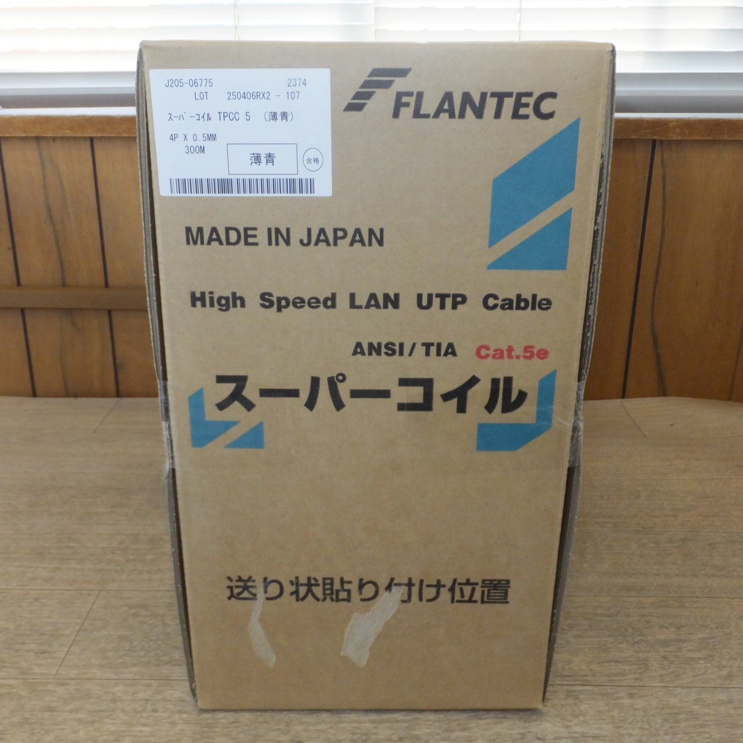 [送料無料] 未使用★富士電線 FUJI スーパーコイル TPCC5 薄青 0.5mm×4P 300m 9kg　Cat.5e LANケーブル★