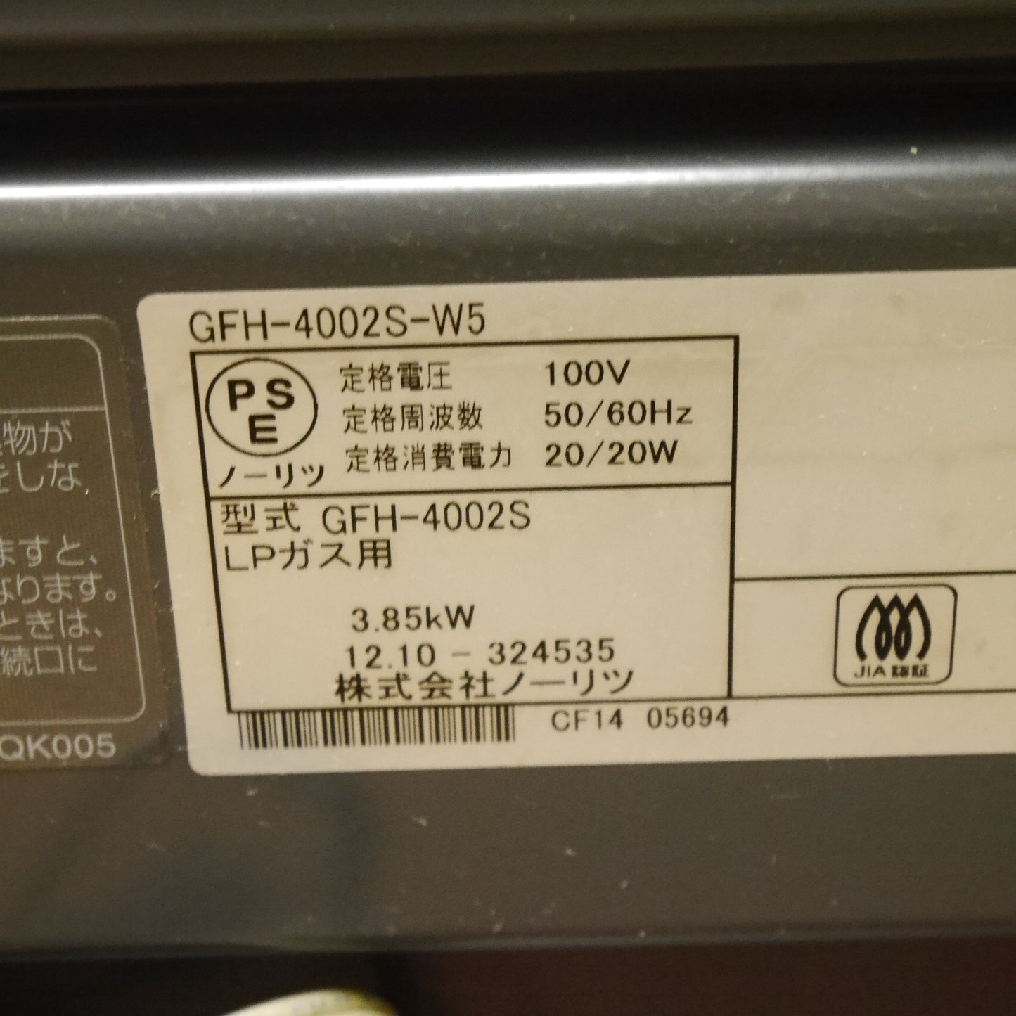 [送料無料] ☆NORITZ ノーリツ ガス ファンヒーター GFH-4002S-W5 LPガス用 暖房 器具 現状品☆