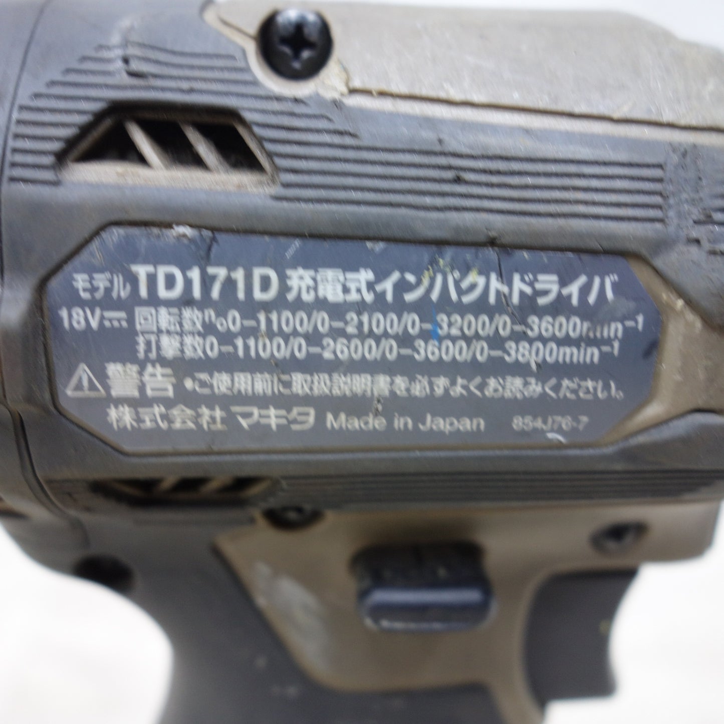 [送料無料] バッテリー2個◆マキタ 充電式 インパクト ドライバ 18V TD171DGXAB 充電器 ケース付き オーセンティック ブラウン 電動 工具◆