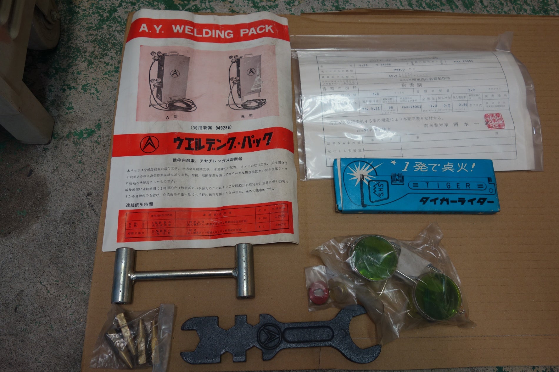◎安藤溶断機 ウェルディングパック ガス溶接機 ガス切断機 携帯用PAT