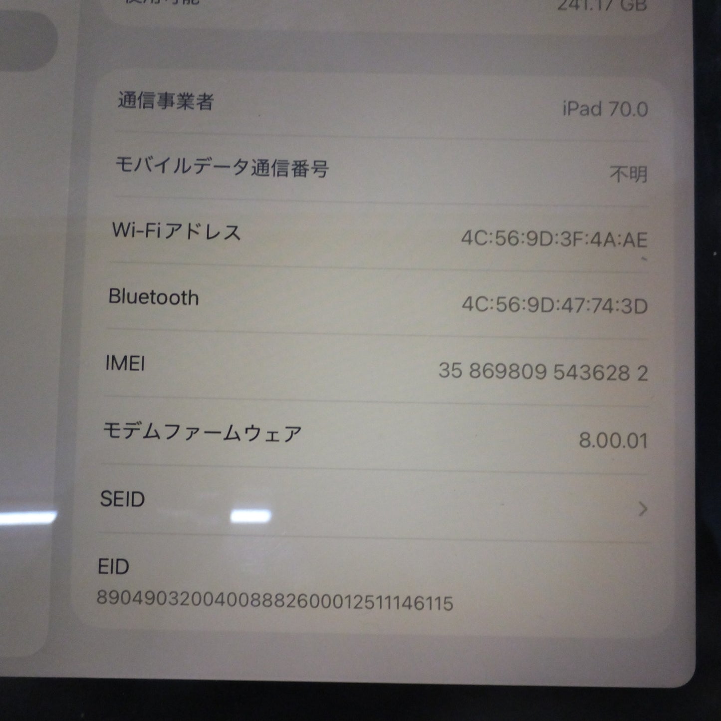 [送料無料] 現状品★アップル Apple iPad Pro 11-inch 第1世代 A1934 MU102J/A 256GB　ドコモ 判定 ○ SIMフリー★