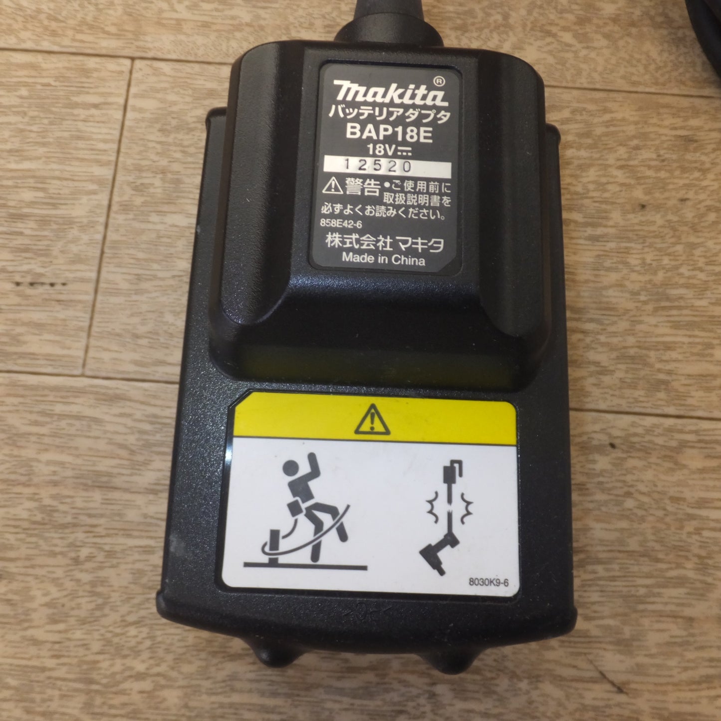 [送料無料] 美品★マキタ makita バッテリアダプタ BAP18E 18V　バッテリボタン側コード★