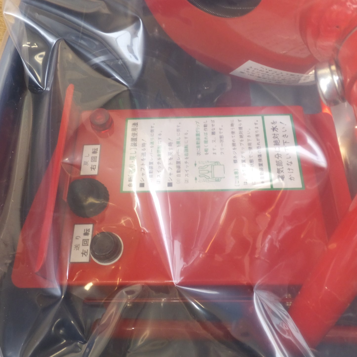 [送料無料] 未使用★ヤスダトーラー 排水管掃除機 FX3型 電動 中型万能掃除機　特注品 自動送り装置 足踏みスイッチ なし★