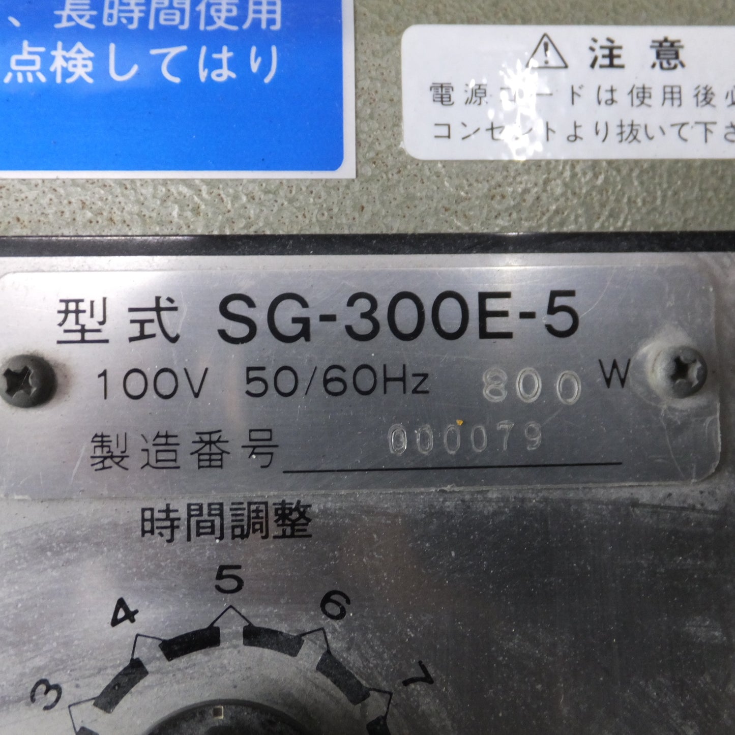 [送料無料] ◆SG インパルス シーラー 志賀 包装機 SG-300E-5 100V 50/60Hz 包装 ラッピング 足踏み式 空冷式◆