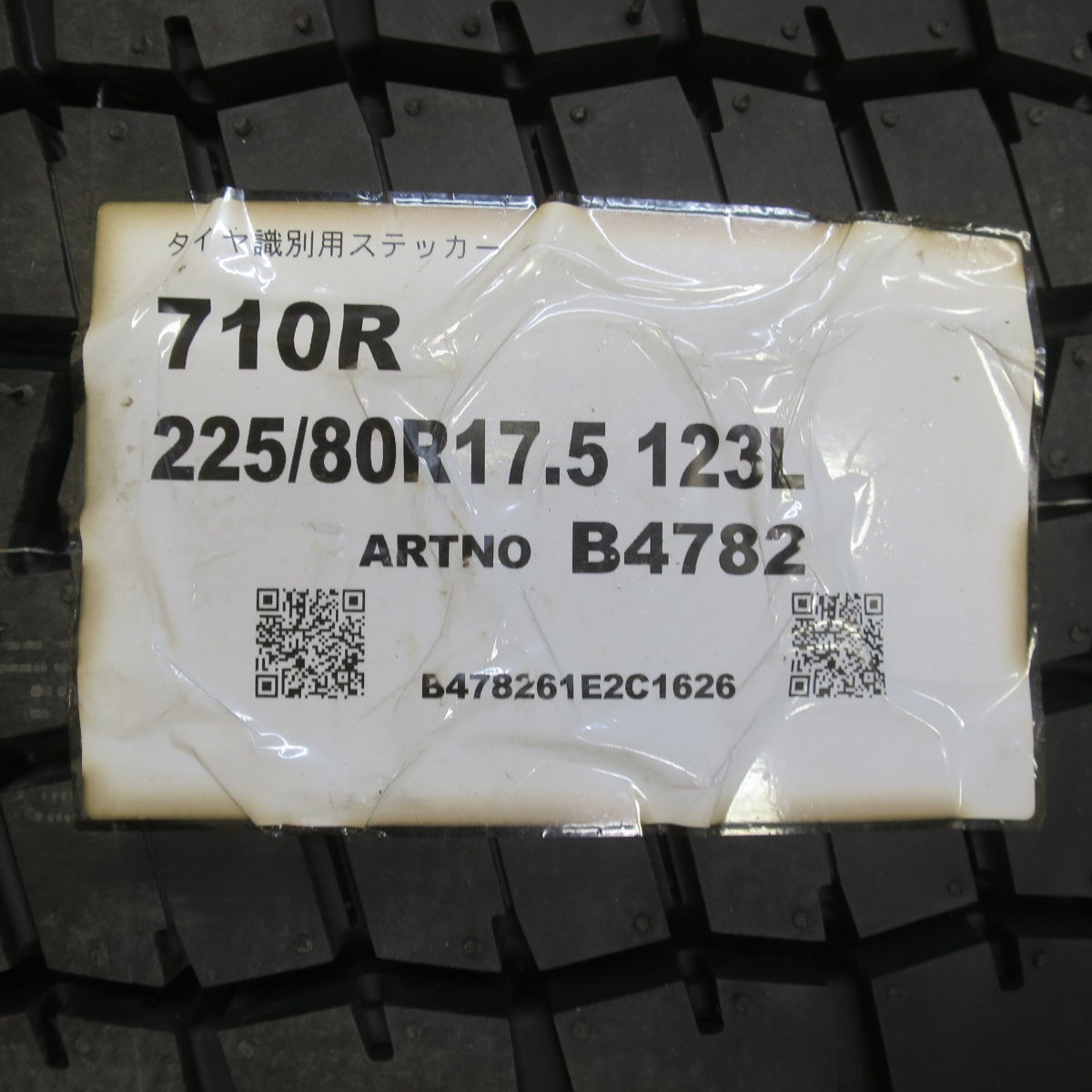 未使用！26年！6本◎トラック タイヤ 225/80R17.5 123/122L ヨコハマ 710R 17.5インチ◎6083101イスタ