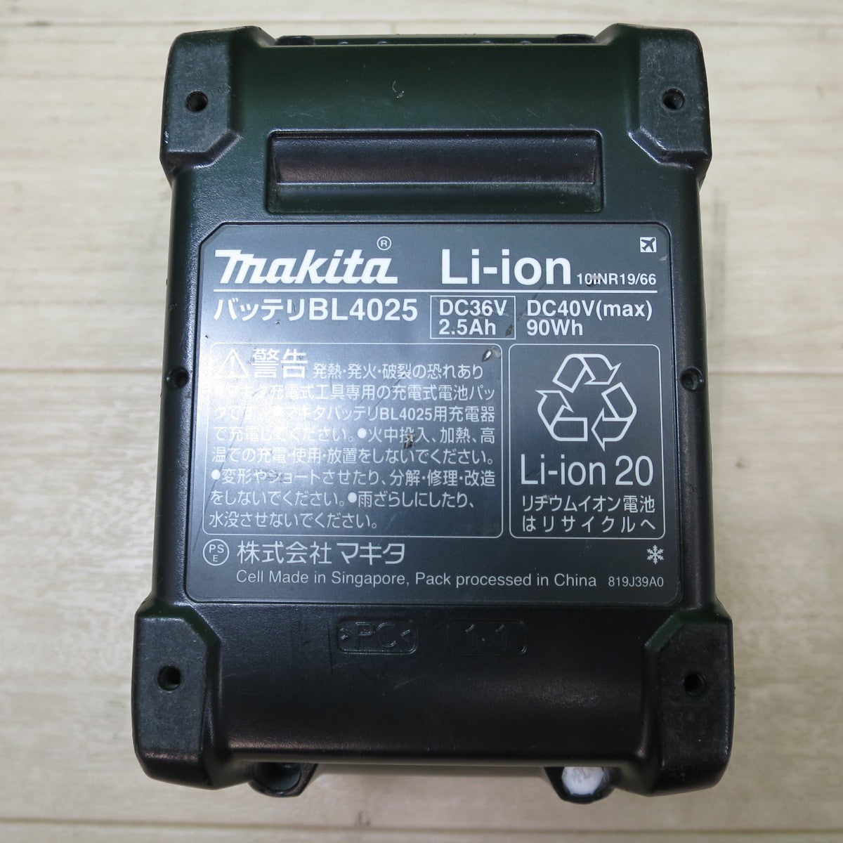 [送料無料] キレイ☆マキタ 充電式 マルチツール TM001G 電動 工具 makita コードレス 切断 研削 剥離☆
