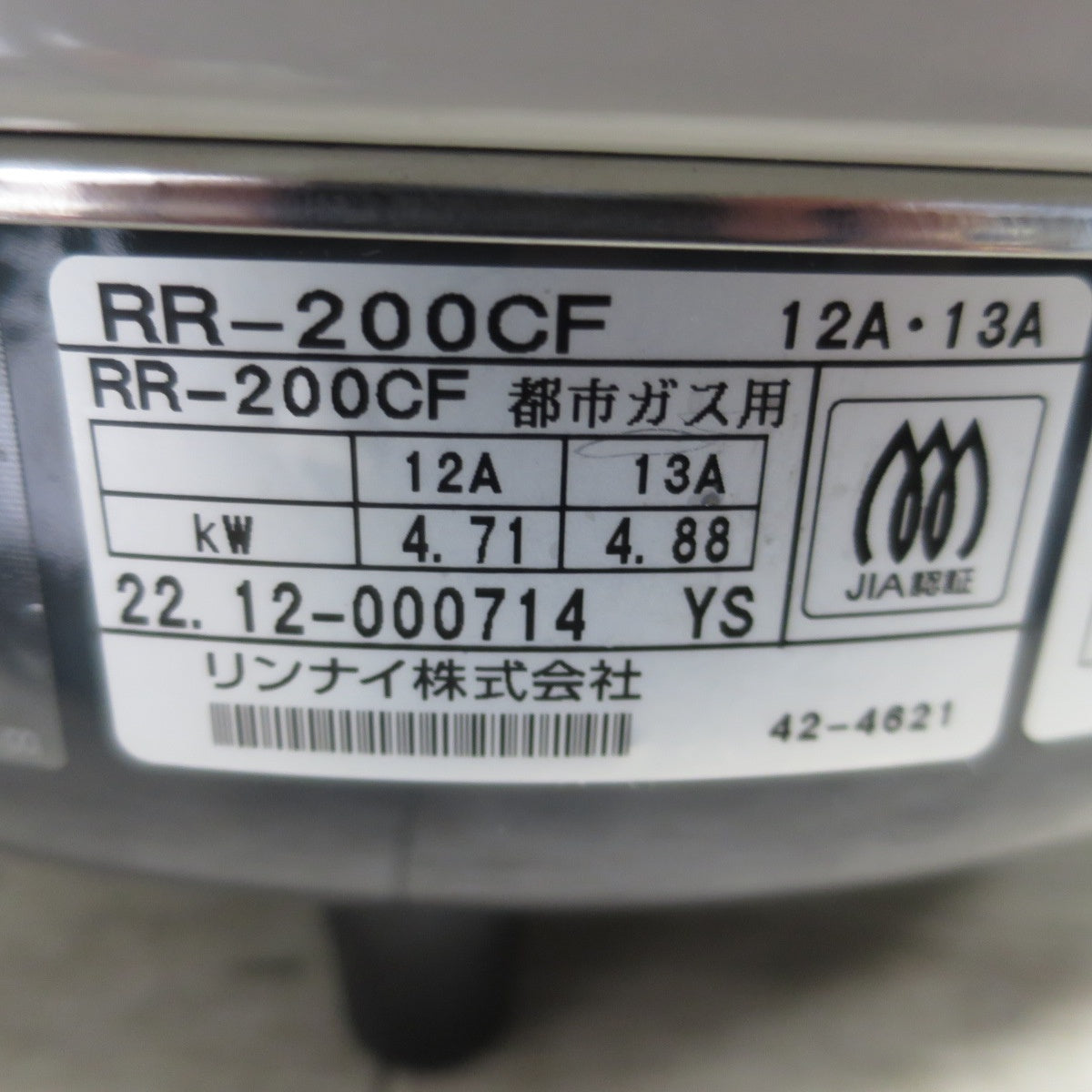 [送料無料] 美品☆リンナイ ガス 炊飯器 都市ガス用 3.6L 2升 RR-200CF 業務用 飲食 厨房☆