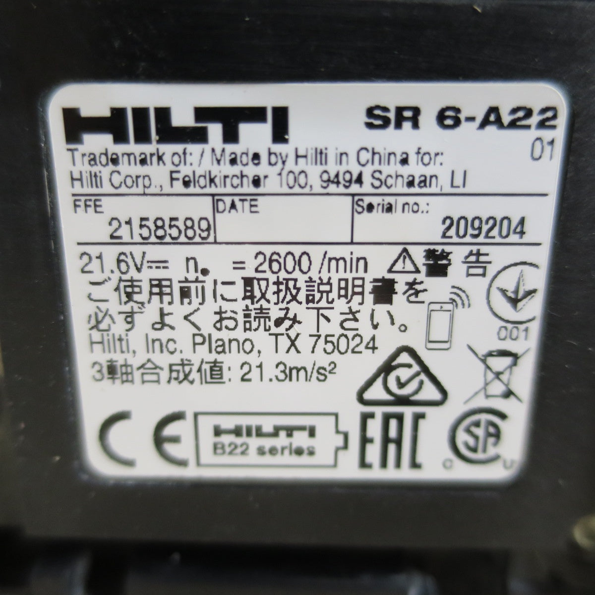[送料無料] ☆HILTI ヒルティ 充電式 レシプロソー SR 6-A22 電動 工具 切断機 セーバーソー セーバソー ②☆
