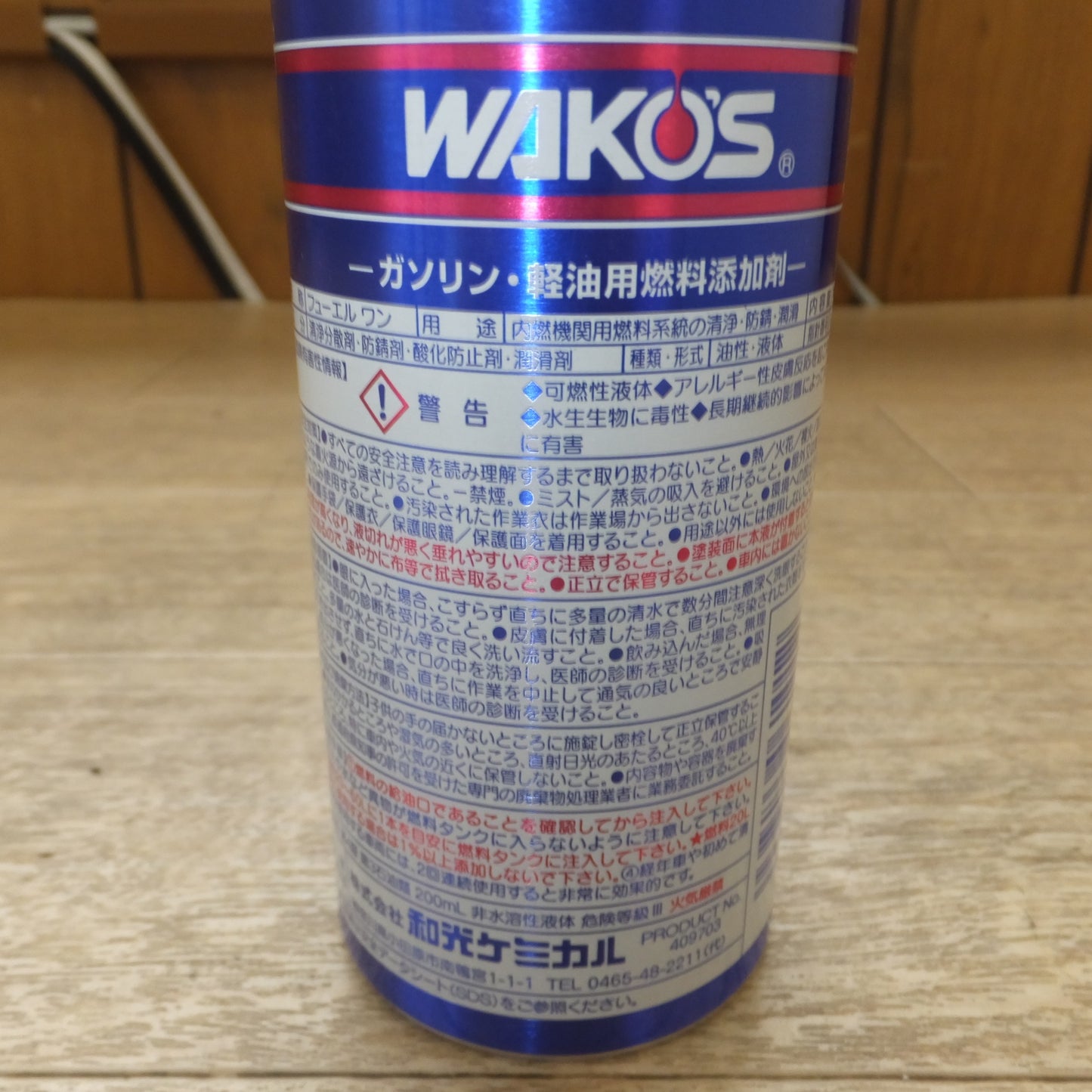 [送料無料] 未使用★和光ケミカル ワコーズ WAKO'S 強力デポジット洗浄剤 フューエルワン FUEL1 F101　ガソリン・軽油用燃料添加剤　4本 セット★
