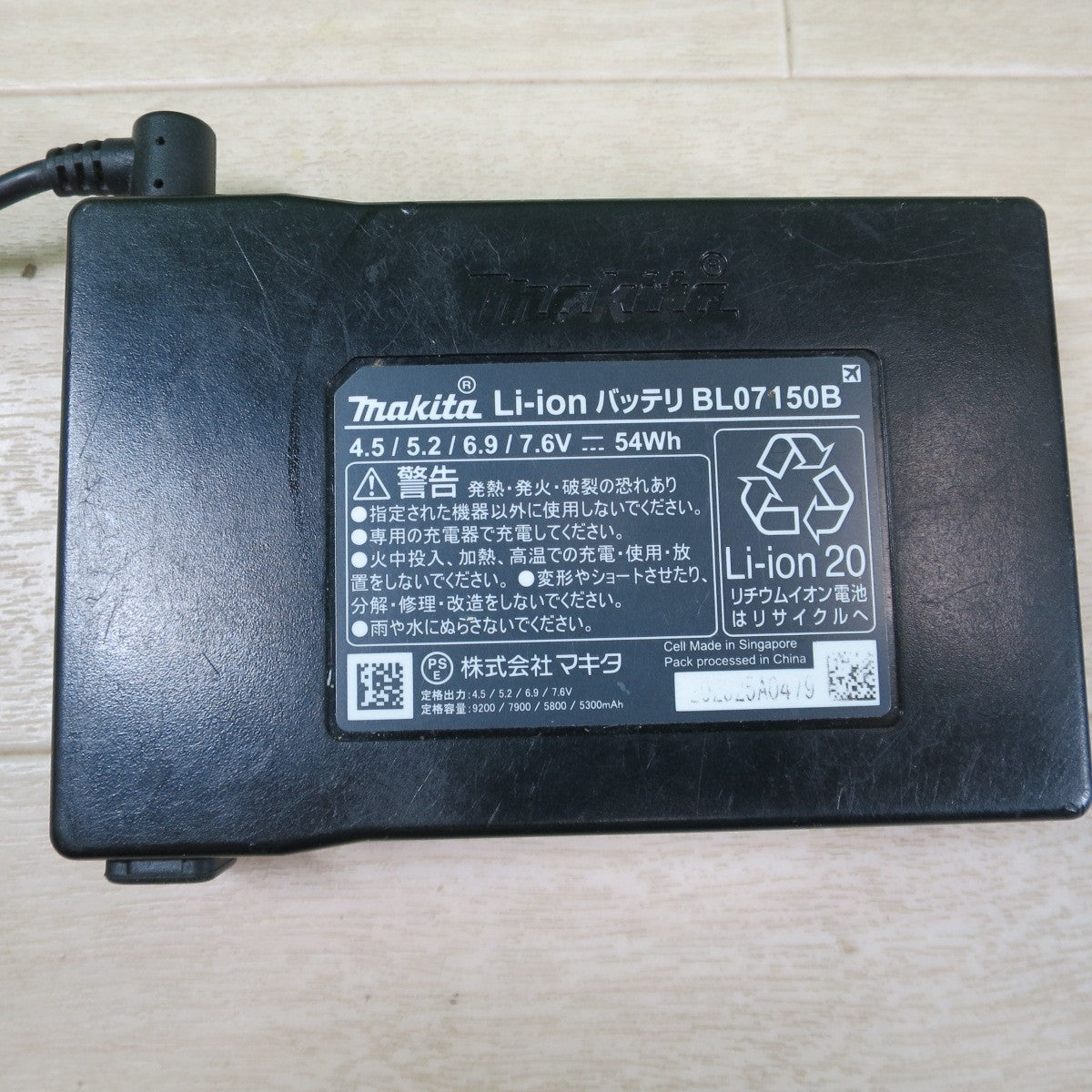[送料無料] 2点まとめ売り☆マキタ 空調服用 Li-on リチウム イオン バッテリー BL07150B ファンジャケット 専用 4.5 5.2 6.9 7.6 V 54Wh アダプタ makita☆
