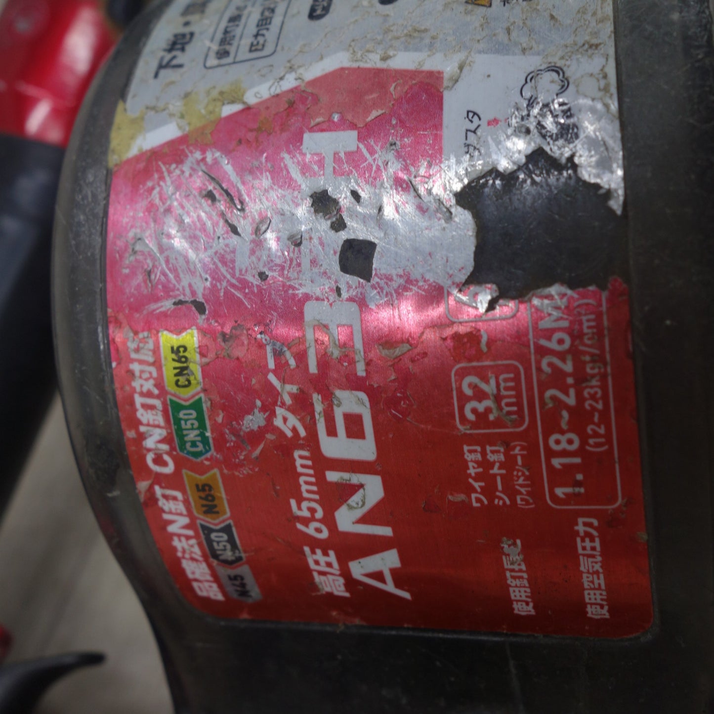 [送料無料] ◆マキタ 65mm 高圧 エア 釘打機 AN633H 赤 エアー ツール 工具 釘打ち機 makita◆