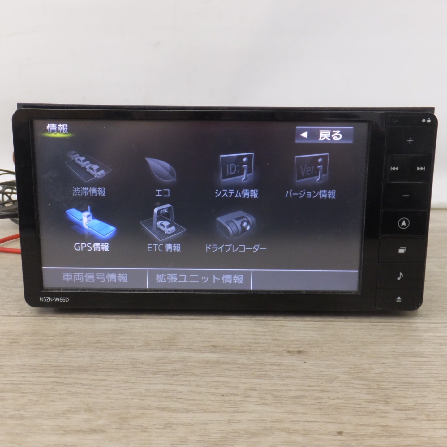 [送料無料] ★パナソニック製 ダイハツ 純正 SDナビゲーション ワイド スタンダードメモリーナビNSZN-W66D 08545-K9105(46)★