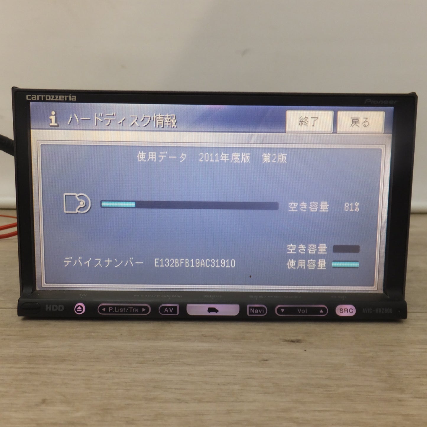 [送料無料] 現状品★カロッツェリア carrozzeria AV一体型HDDナビゲーション 楽ナビ AVIC-HRZ800★