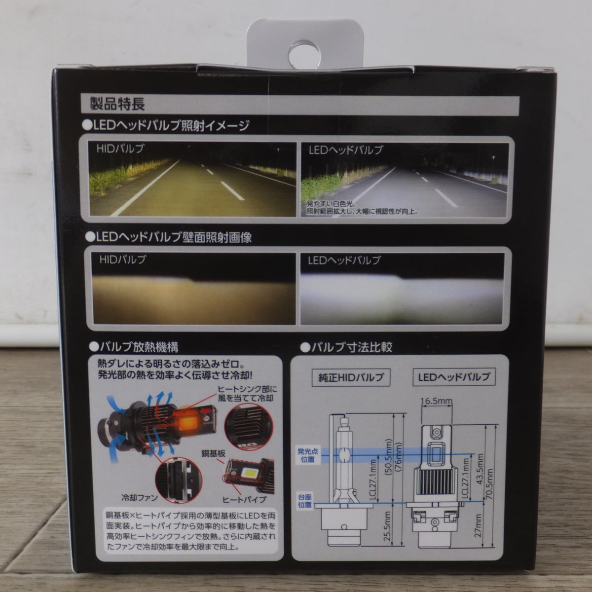未使用★辰巳屋興業 RACING GEAR D4R 純正HID交換用LEDヘッドバルブ RGH-P915 2個入り　6000K 10000ルーメン★