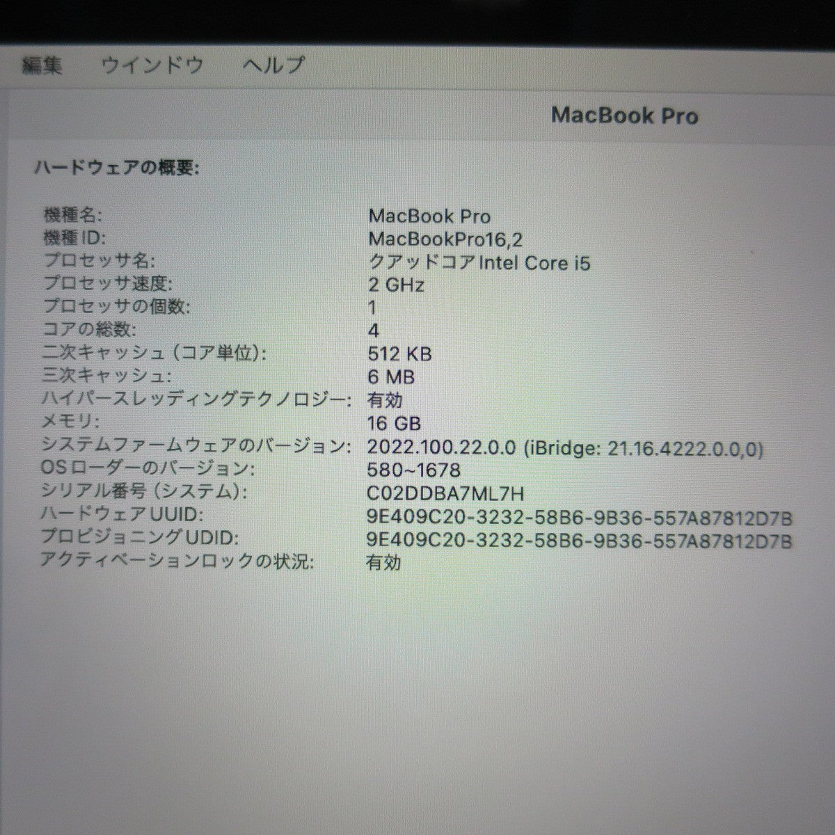[送料無料] ☆Apple mac book Pro A2251 13-inch,2020 Core i5 16GB 512GB ノート PC パソコン アップル マックブック プロ☆