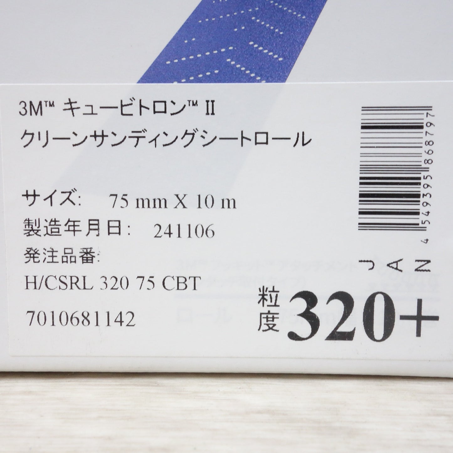 [送料無料] 未使用!4点まとめ売り◆3M キュービトロンII クリーン サンディング シート ロール 粒度120+ 180+ 320+ 400＋◆