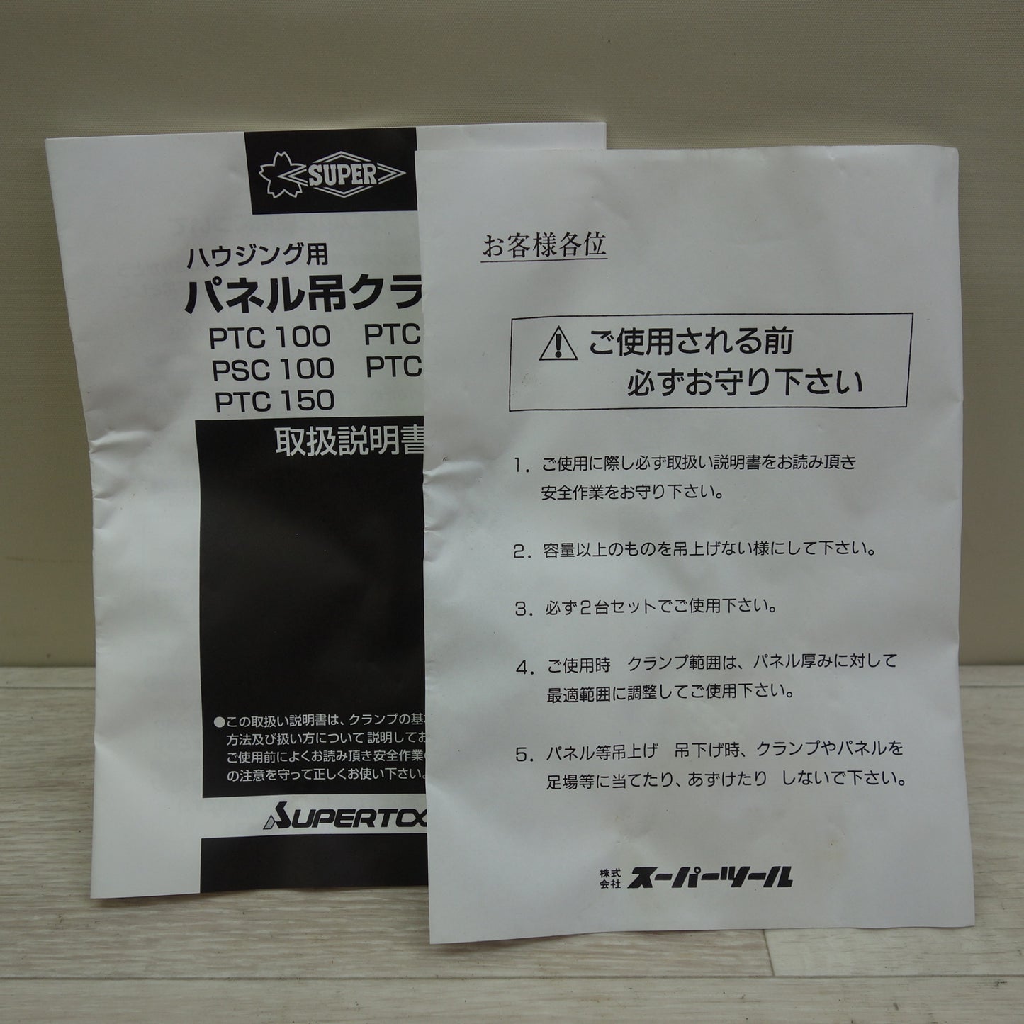 [送料無料] ☆SUPER スーパー 吊 クランプ PTC100 型枠 パネル吊 スーパーツール 工具 道具☆
