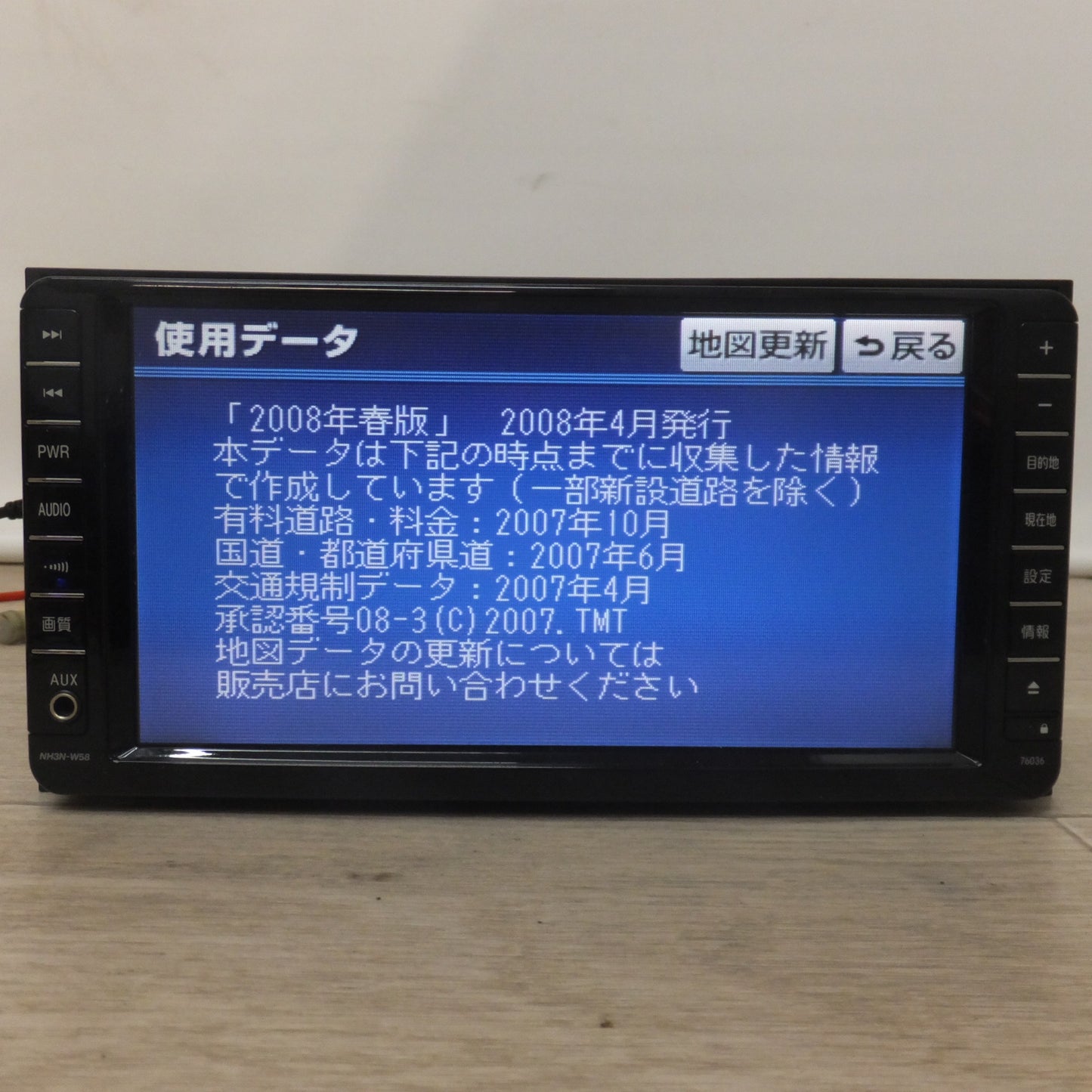 [送料無料] ★松下製 トヨタ 純正 スタンダード MDナビゲーション NH3N-W58 08545-00R61[11]★