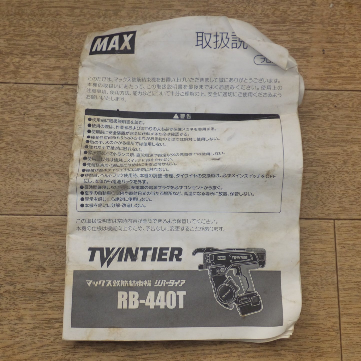 [送料無料] ★マックス MAX 鉄筋結束機 リバータイア ツインタイア TWINTIER RB-440T RB90670 14.4V(2)★
