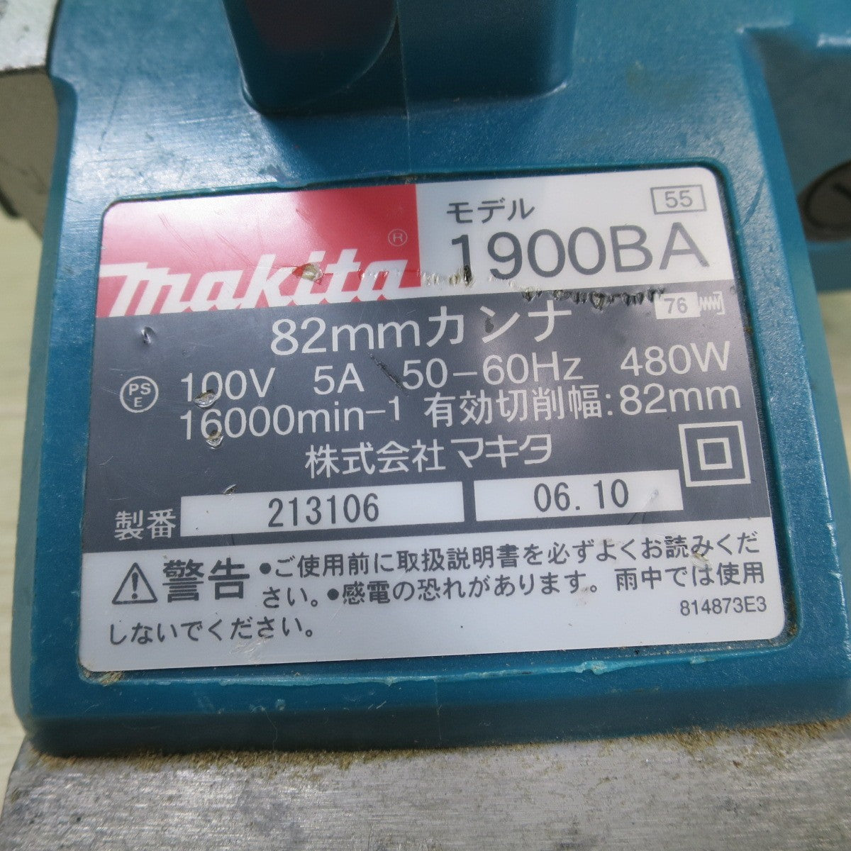 [送料無料] ☆マキタ 82mm カンナ 1900BA 電動 工具 切削 かんな 鉋 100V コード式 makita☆