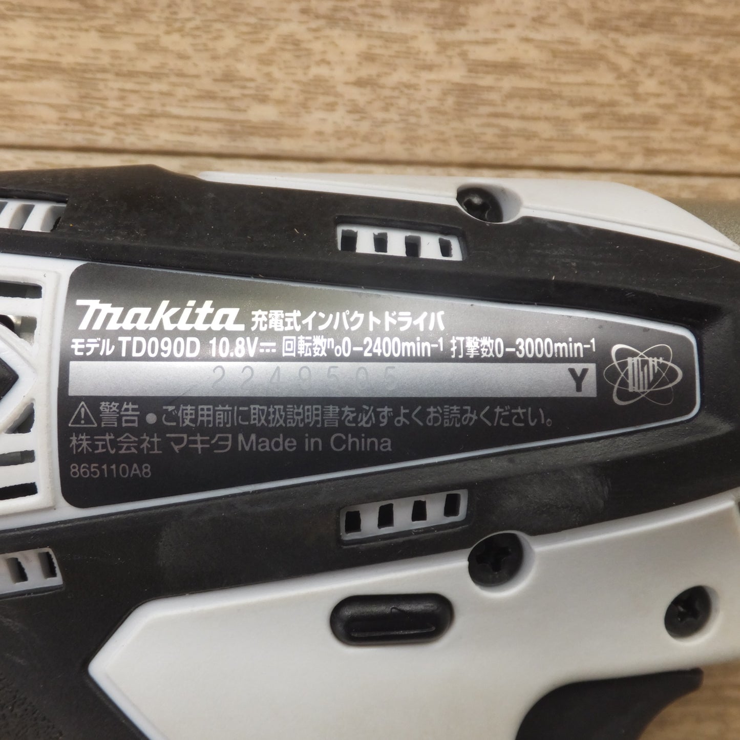 [送料無料] 美品★マキタ makita 充電式インパクトドライバ TD090D　バッテリ BL1013　充電器 DC10WA　セット★