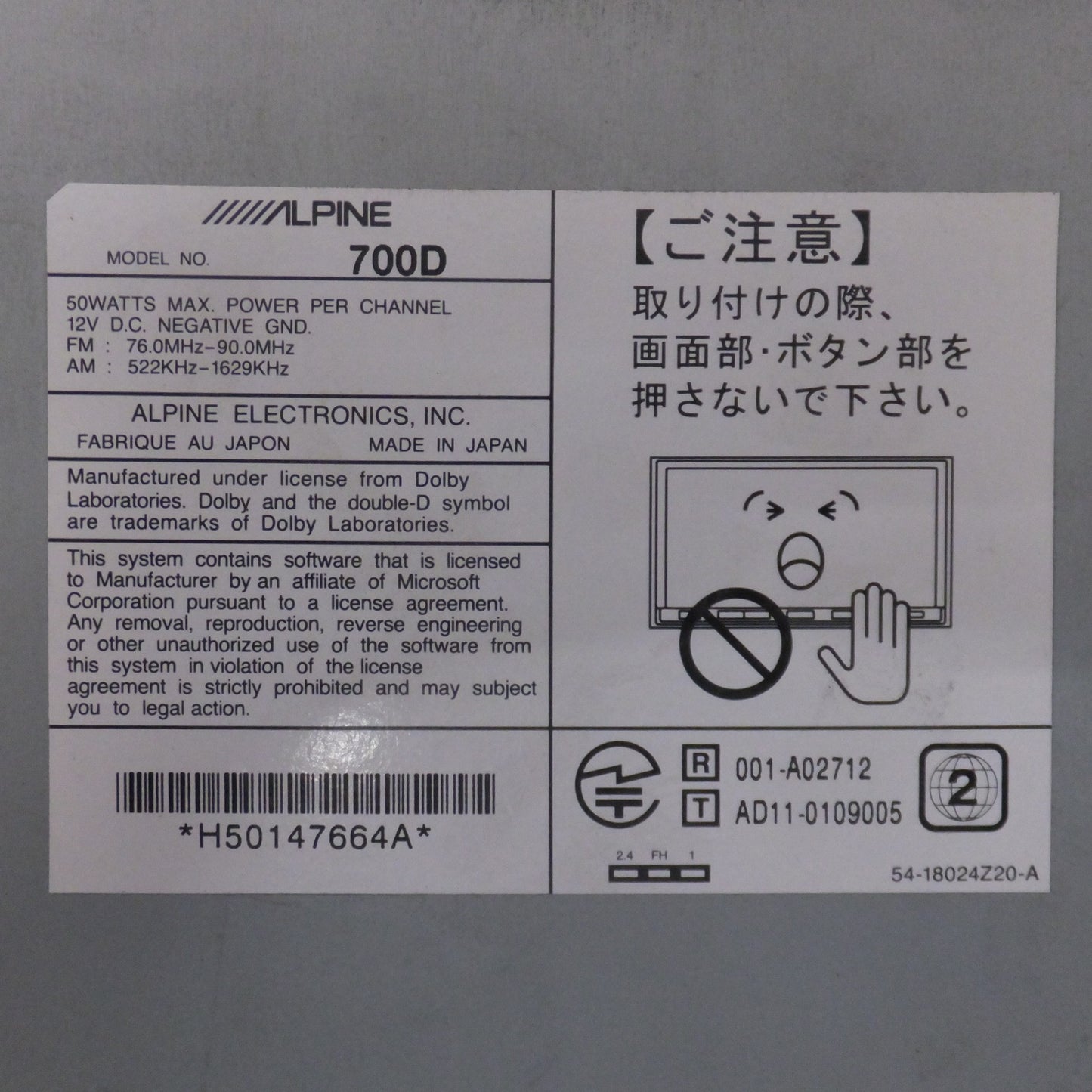[送料無料] ★アルパイン ALPINE 7型スーパクリアLED液晶WVGAナビゲーション 700D　N-BOXカスタム 専用[27]★