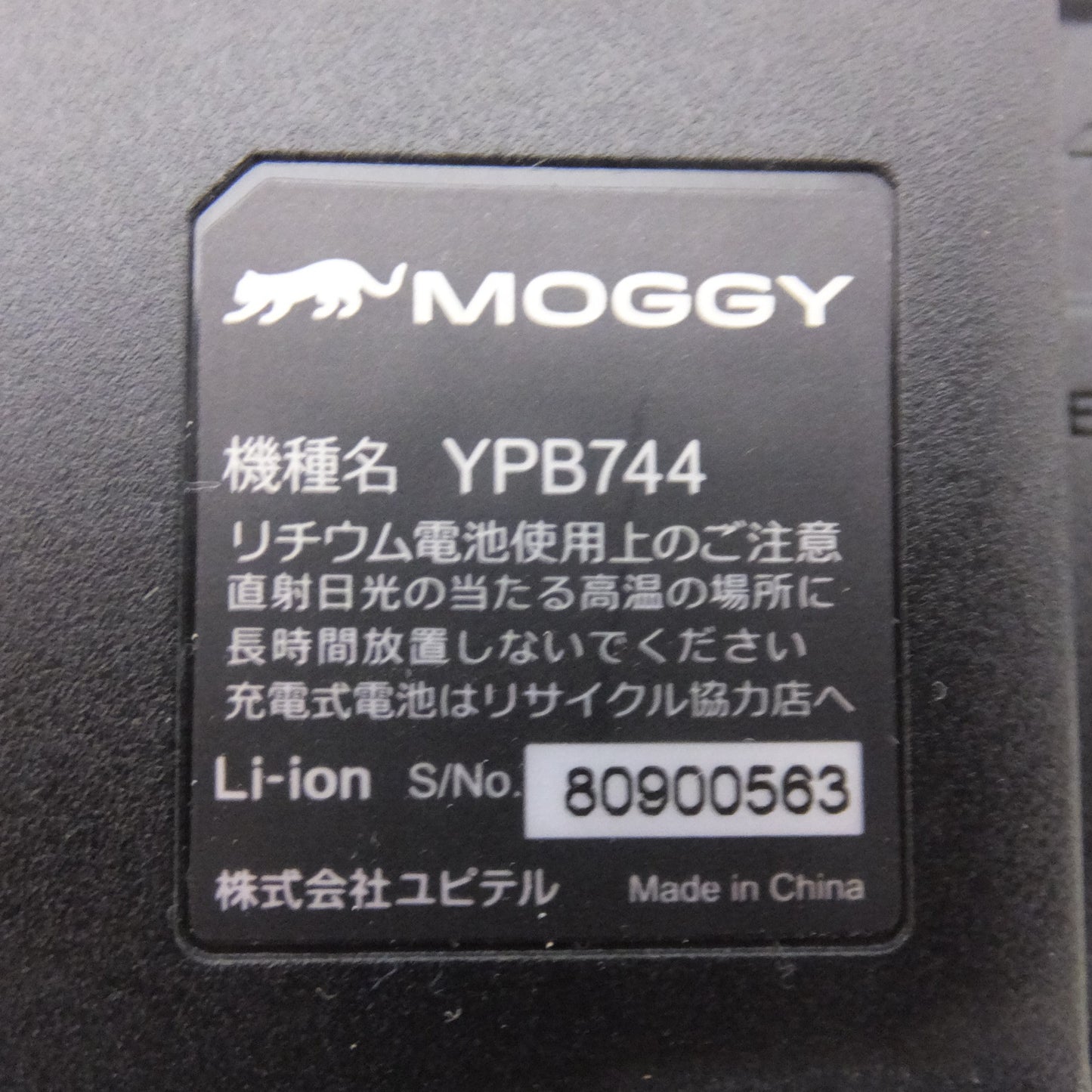 [送料無料] ★ユピテル Yupiteruポータブルカーナビゲーション MOGGY YPB744★