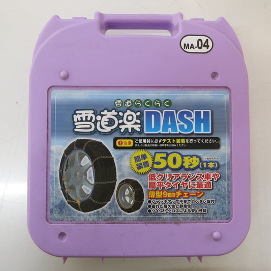 [送料無料] 未使用◆雪道楽 DASH 金属 タイヤ チェーン リング チェーン MA-04 薄型 9mm 低クリアランス車 扁平タイヤ◆