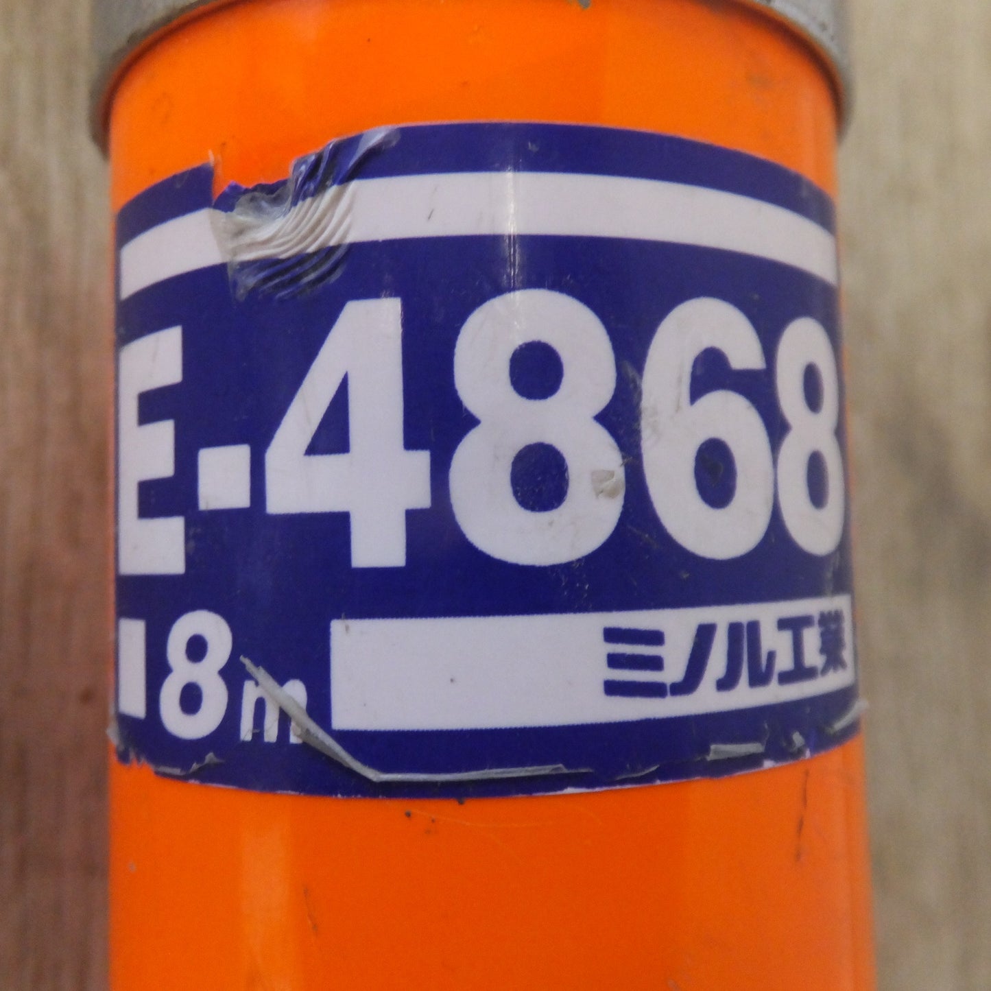 [送料無料] 現状品★ミノル工業 PROMATE カーボンキャッチャー E-4868 8m★