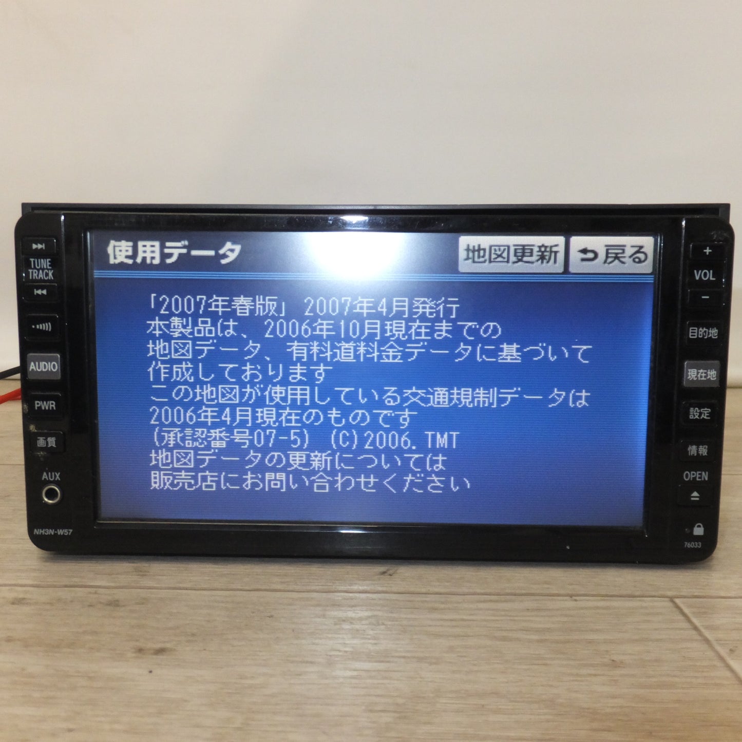[送料無料] ★松下製 トヨタ 純正 HDDナビゲーション NH3N-W57 08545-00Q51(27)★