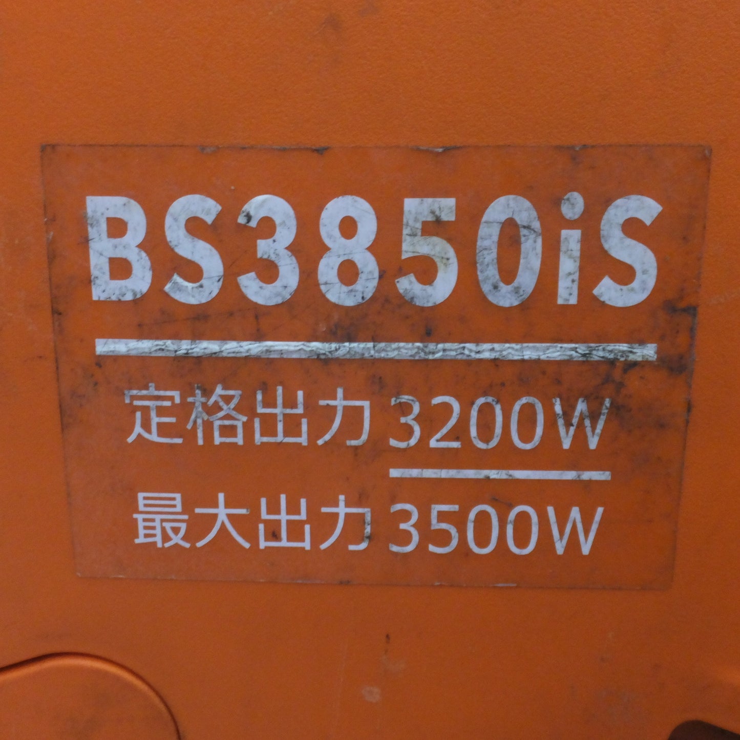 [送料無料] 岐阜発★リテーク LITAKE インバーター発電機 BS3850iS　定格出力 3200W 最大出力 3500W　AC100V 50/60Hz 32A 単相★