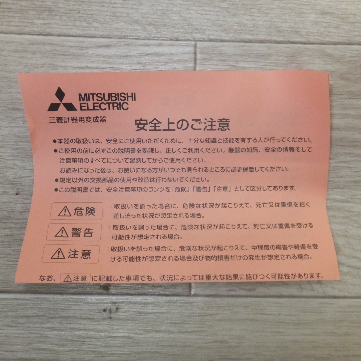 ●複数在庫有●[送料無料] 未使用★三菱電機 MITSUBISHI 計器用変成器 変流器 電力管理用計器 CD-25NB　RATIO 50/5A★