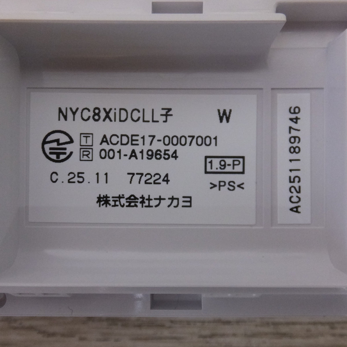 美品★ナカヨ NAKAYO ビジネスフォン IPテレフォニーシステム NYC-X セット　電話装置 親機2台 子機1台 ルーター 接続装置 他★