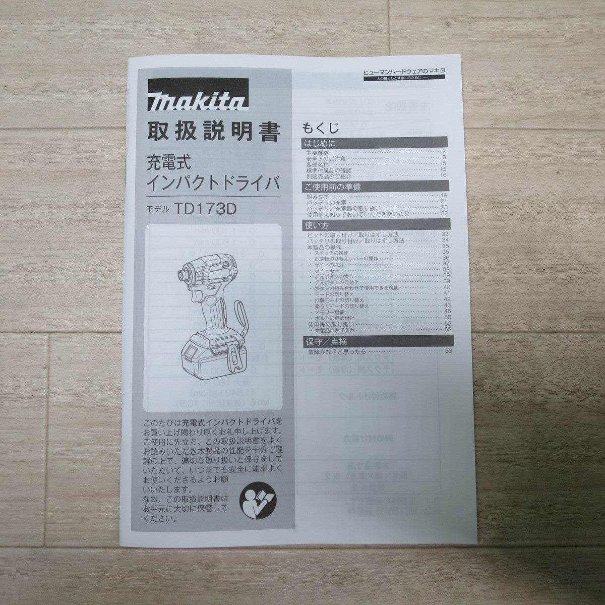 [送料無料] 未使用！バッテリー2個☆マキタ 充電式 インパクトドライバー TD173DGXPB LXT20周年記念カラー プレミアムブルー 電動 工具 6.0Ah 18V 充電器 DC18RF makita☆