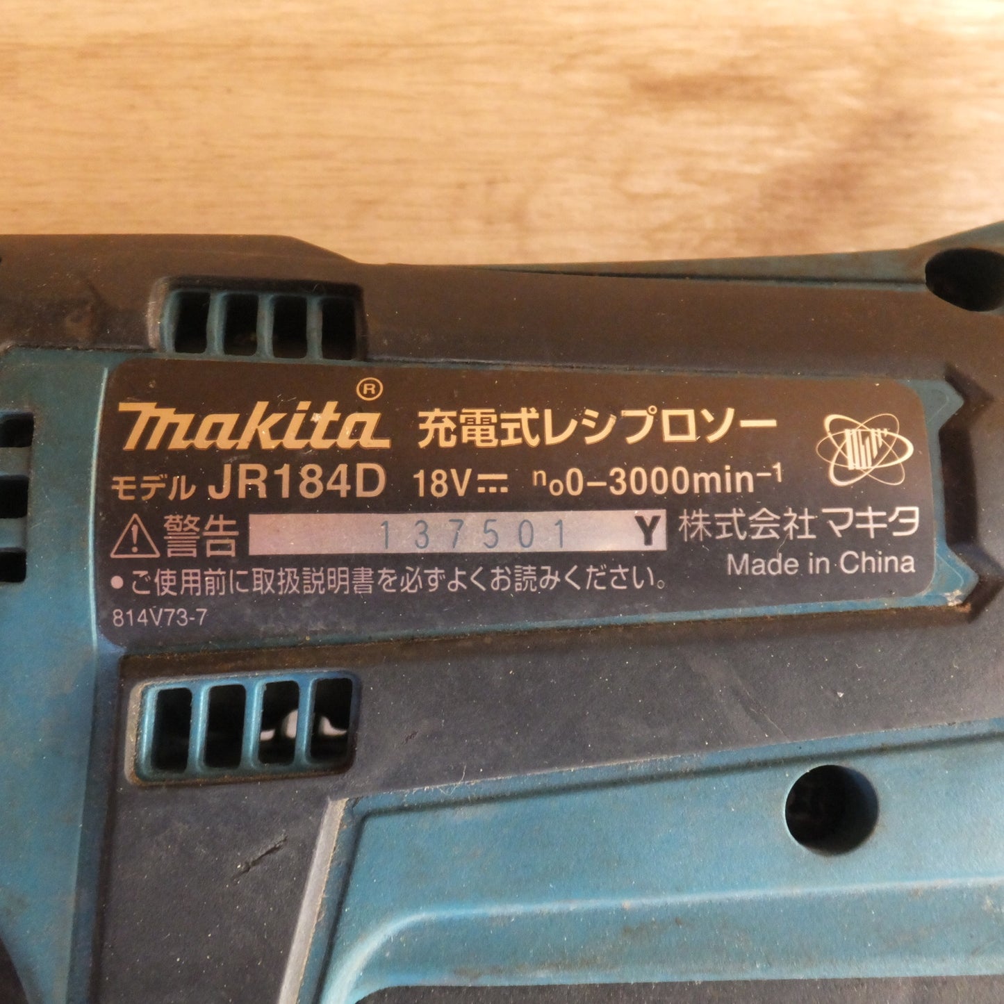 [送料無料] ★マキタ makita 充電式レシプロソー JR184D 18V 本体のみ★