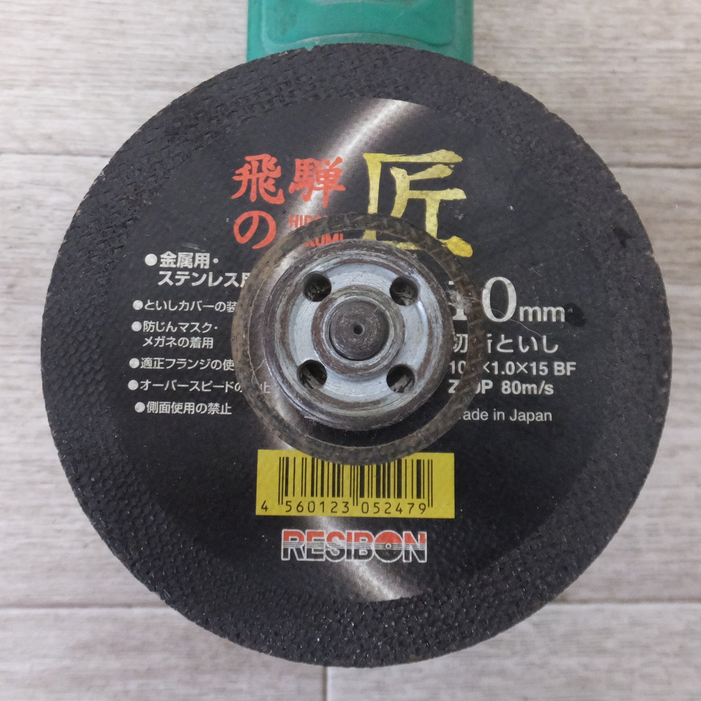 [送料無料] ★マキタ makita 100mm ディスクグラインダ M965　100V～ 7.4A 50-60Hz 720W★