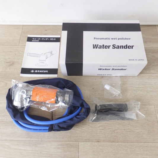 ●複数在庫有●[送料無料] 未使用★藤栄 TOUEI ウォーターサンダー Water Sander WS-6　常圧 エアーツール★